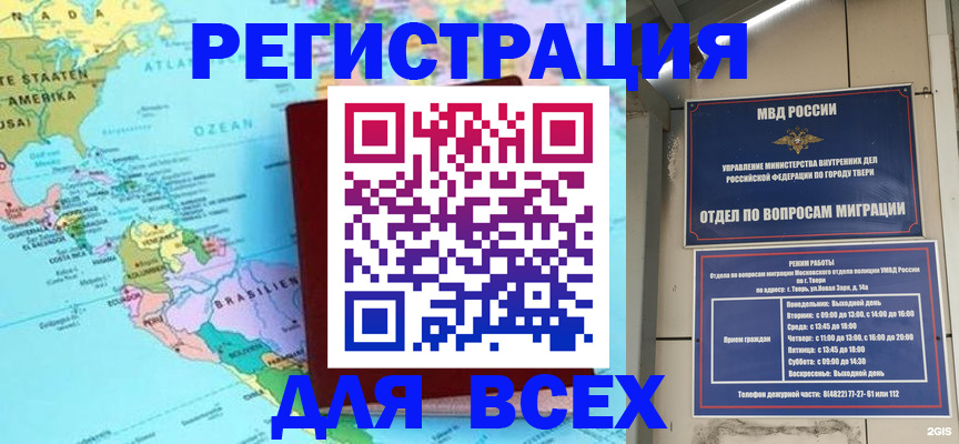 прописка 2025 в Ефремове