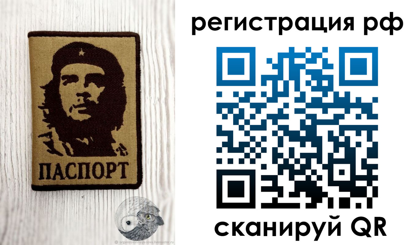 временная прописка в Ефремове