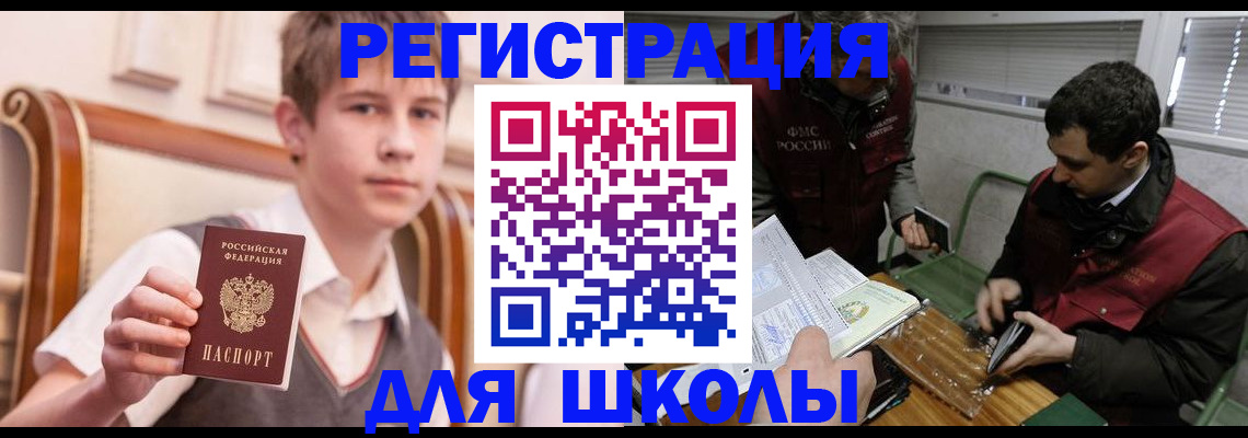 прописка штамп в Ефремове